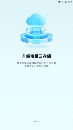 慧眼看家官方版预览图