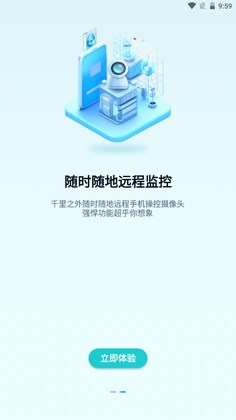 慧眼看家官方版预览图