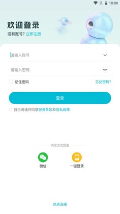 慧眼看家官方版预览图
