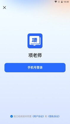 项老师预览图