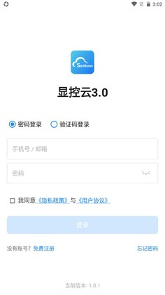 显控云3.0预览图