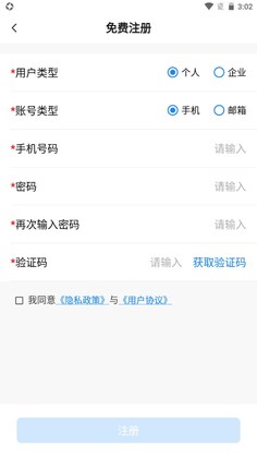 显控云3.0预览图