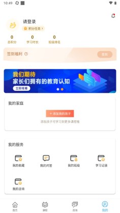 ��ҹ��ɳ����ϼҳ�ѧУAPP��ͼ3