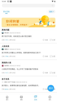 ��ҹ��ɳ����ϼҳ�ѧУAPP��ͼ4