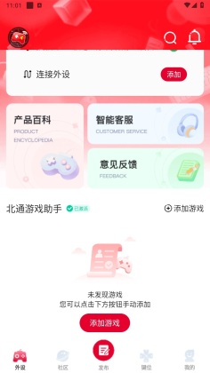 ��ͨ��Ϸ��app�ٷ����ͼ3