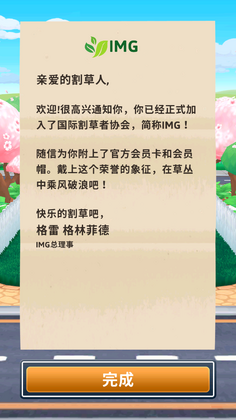 只是割草破解版无限钻石版预览图