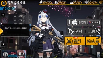 Ůǰ̨°(girls frontline)ͼ0
