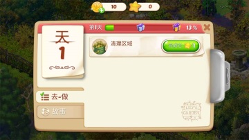 Ļ԰°汾ٷ(Lilys Garden)ͼ3