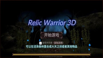 żʿ3d°氲׿(RelicWarrior3D)ͼ4