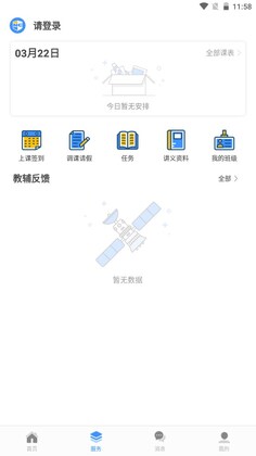新航道官方版截图1