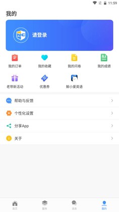 新航道官方版截图2