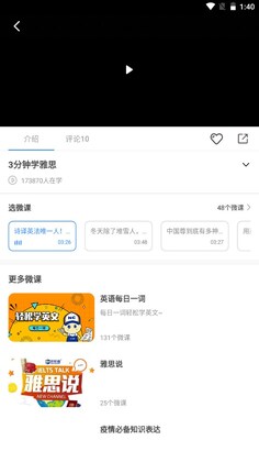 新航道官方版截图4