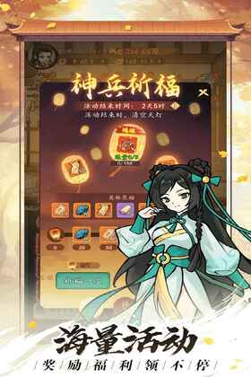 空岛护卫队最新版预览图
