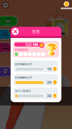 完美切片游戏最新2026截图1