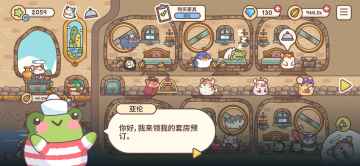 ջ°(Hamster Inn)ͼ2