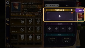 ֮2ʿٷ(Astra)ͼ4