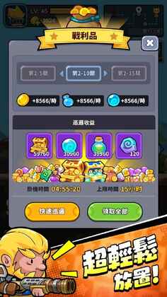 小勇者阿玛最新版本预览图