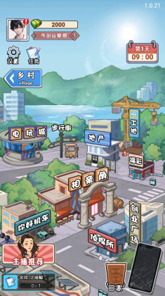 逆袭天王破解版免广告截图0