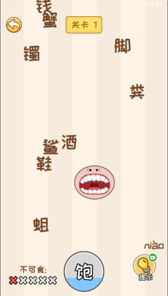 逆袭天王破解版免广告截图2