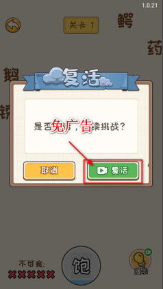 逆袭天王破解版免广告截图1