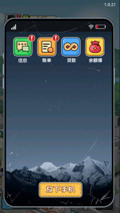 逆袭天王破解版免广告截图3