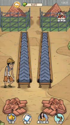 逆袭天王破解版免广告截图4