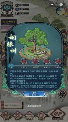 道天录台版截图3