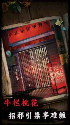 背后灵官方版预览图