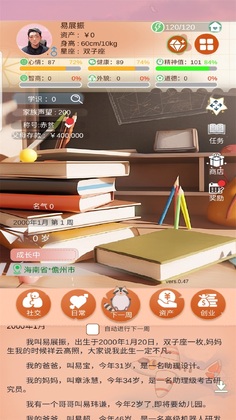 比特人生中文版截图0