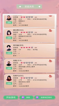 比特人生中文版截图3