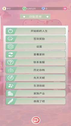 比特人生中文版截图2