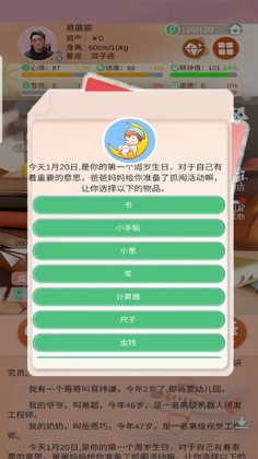 比特人生中文版截图1