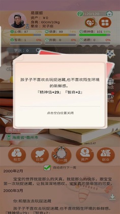 比特人生中文版截图4