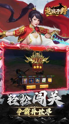龙战于野最新版预览图