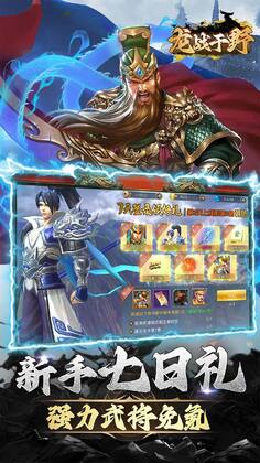 龙战于野最新版预览图