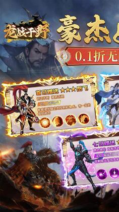 龙战于野最新版预览图