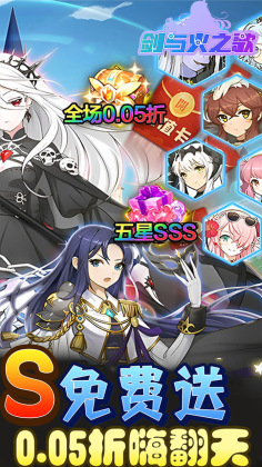 剑与火之歌2026截图1