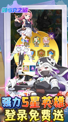 剑与火之歌2026截图3