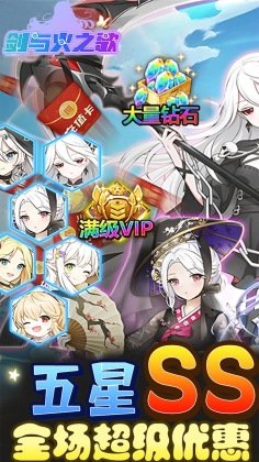 剑与火之歌2026截图0