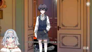 灾厄黑龙与谎言公主官方版预览图