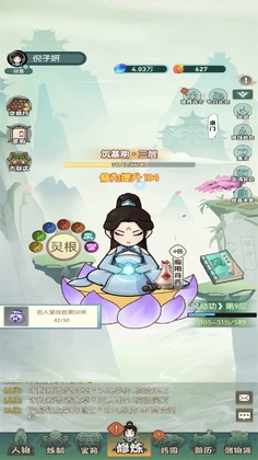 御剑修真游戏截图0