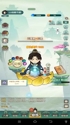 御剑修真游戏截图3