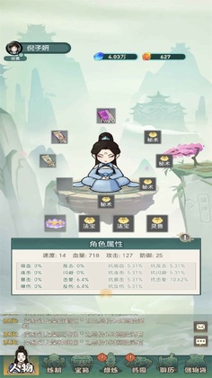 御剑修真游戏截图2