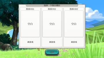 天空鱼传说2安卓版预览图