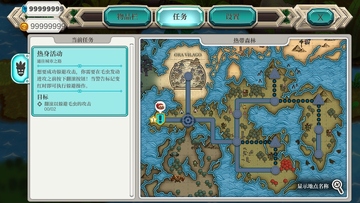 天空鱼传说2安卓版预览图