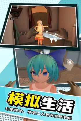 小忍女友模拟器最新版预览图