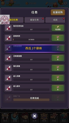 齐天大圣养成记游戏(Monkey King Idle)截图2