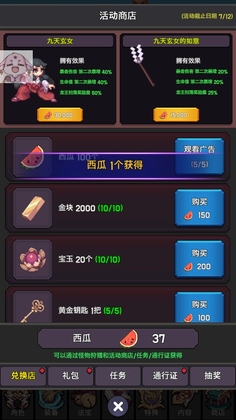 齐天大圣养成记游戏(Monkey King Idle)截图1