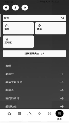 巴黎奥运会app中文版(Olympics)预览图
