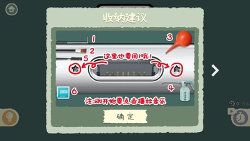 手作物语破解版预览图